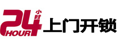 双城专业电话开锁服务